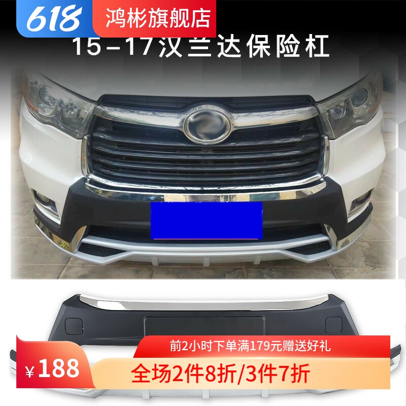 保险杠新款加厚越野超强防撞