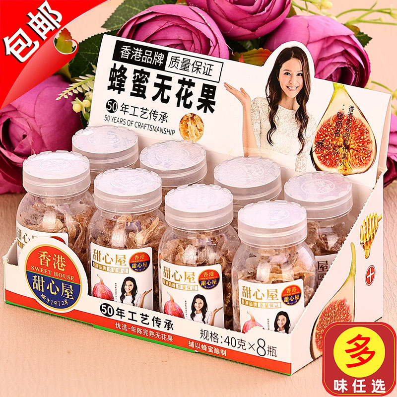 香港甜心屋蜂蜜无花果干盐金枣咸金枣梅果丹盐津枣零食盒装40gX8