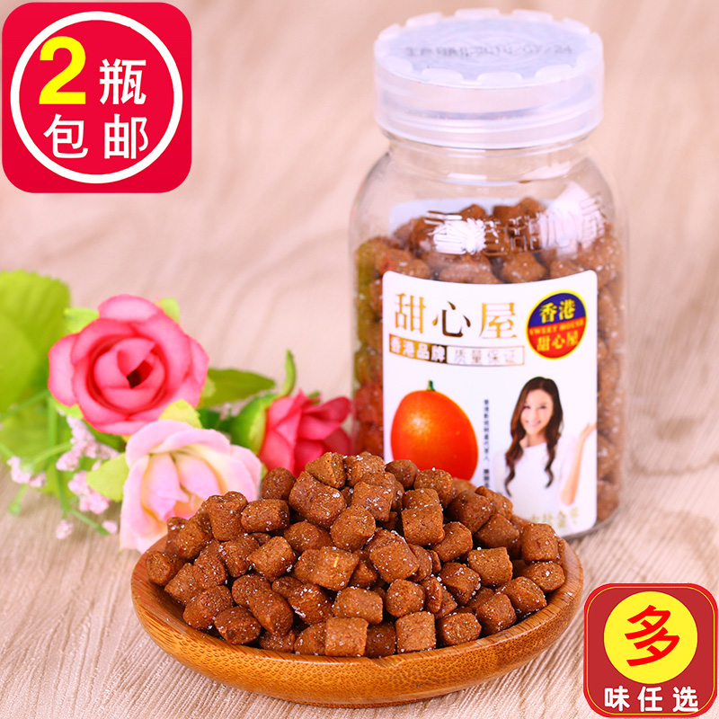 香港甜心屋蜂蜜陈皮盐金枣柠檬丹咸金枣果丹盐津枣华华丹零食60g