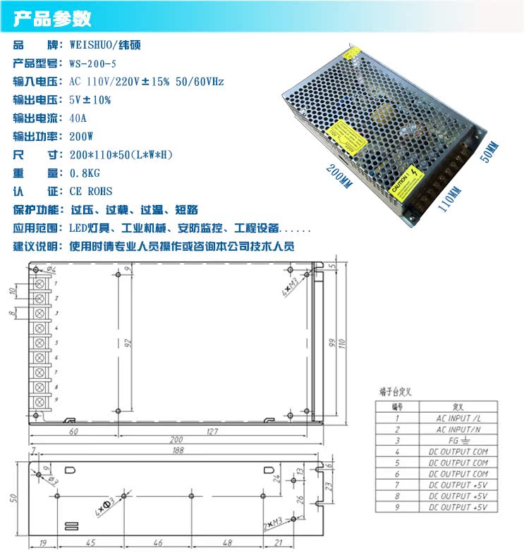 纬硕 5V40A开关电源 5V200W开关电源 灯具 显示屏 机械 设备 工控 五金/工具 开关电源 原图主图