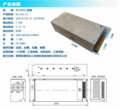 纬硕 0-48V电压可调 48V800W开关电源 48V16.7A开关电源 机械工业