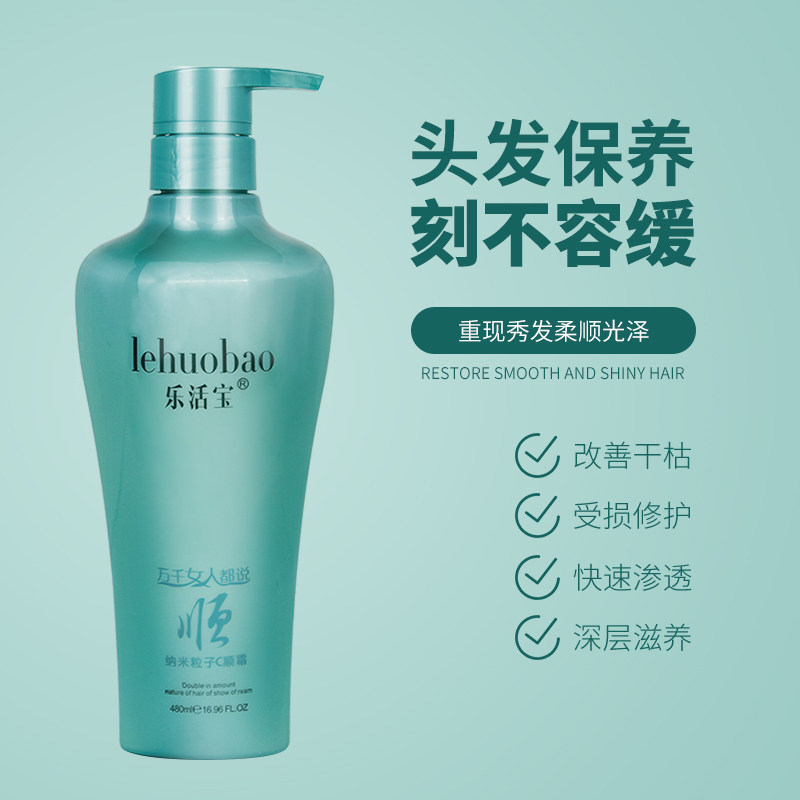 乐活宝护发素水疗发膜免烫焗油膏滋润柔顺霜干枯分叉打结baydoce