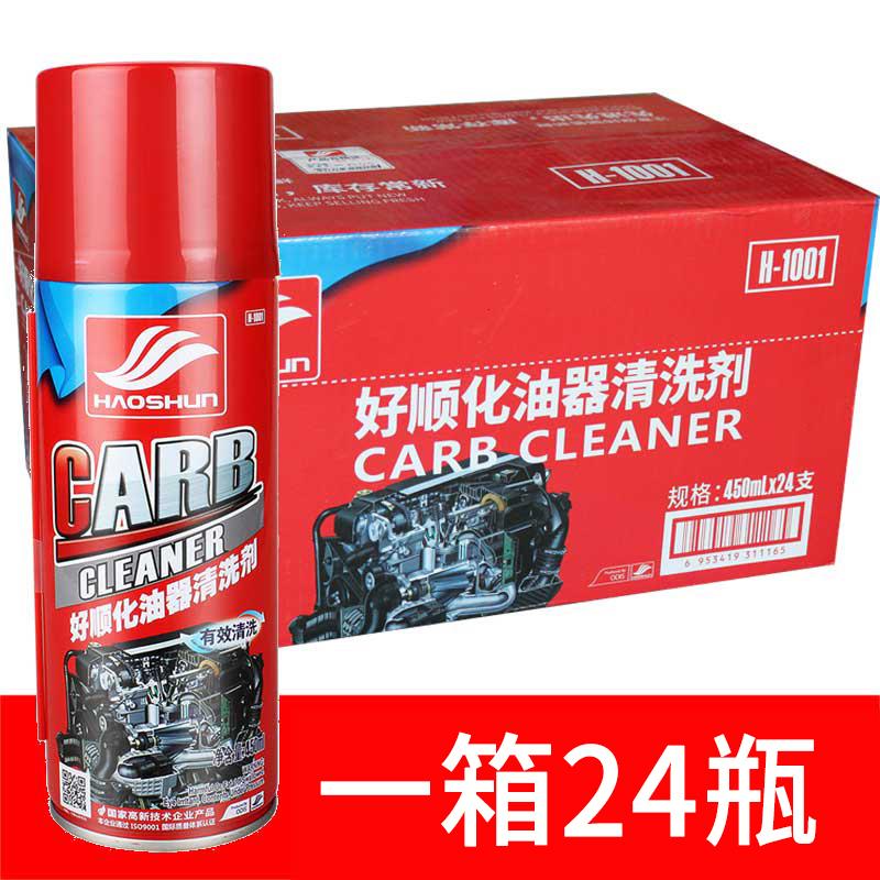 整箱好顺化油器清洗剂汽
