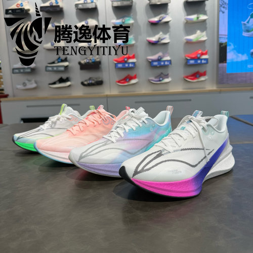 Lining/李宁男子赤兔8Pro体考利器回弹缓震防滑耐磨跑步鞋ARPW015