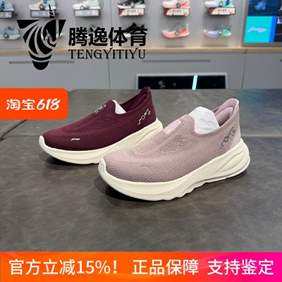 李宁女一脚蹬软弹透气防滑跑鞋
