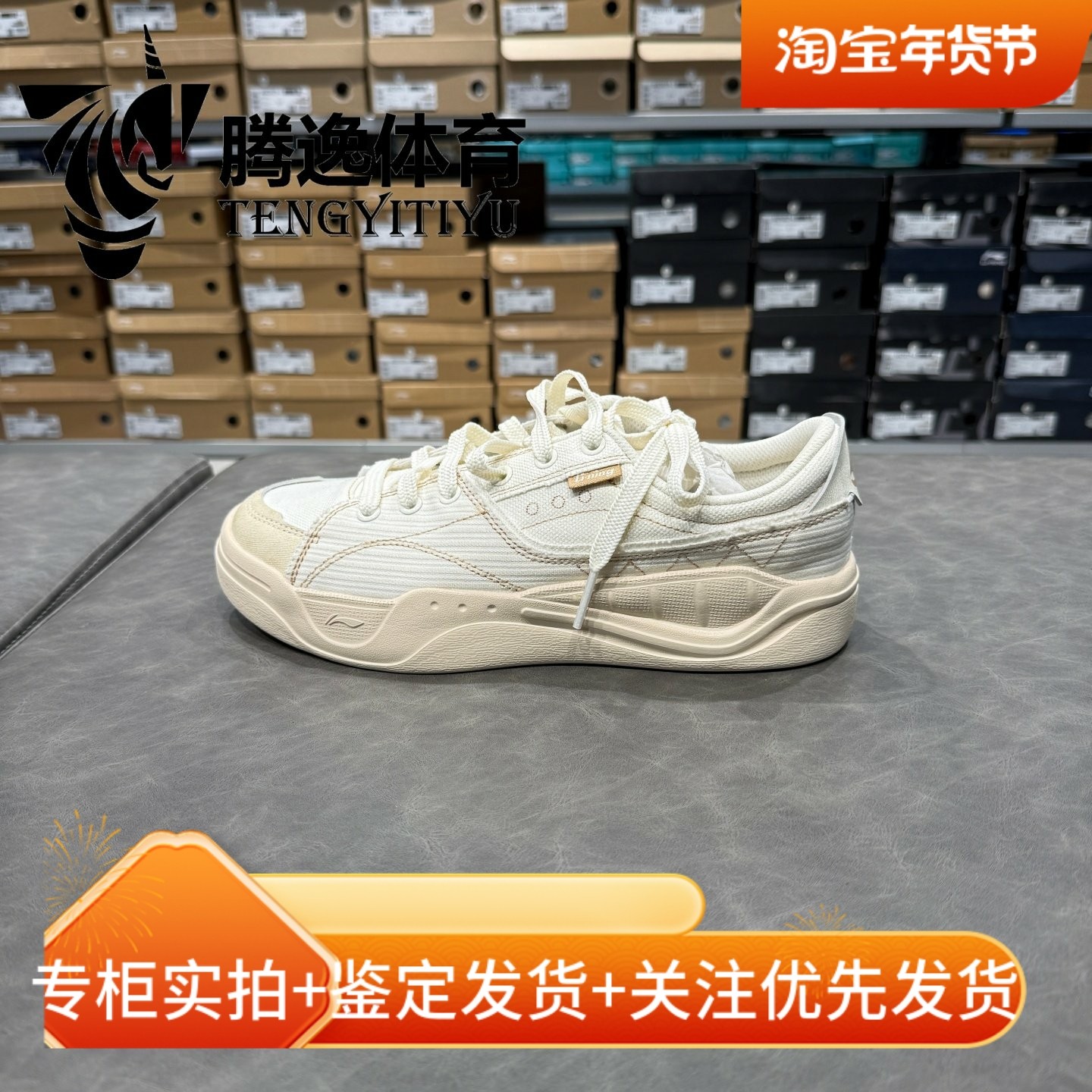 李宁男女鞋2025夏季新款情侣鞋板鞋时尚低帮帆布鞋休闲鞋 AGCV065,运动鞋new,运动休闲鞋,淘宝优惠券,粉丝福利购,淘宝优惠卷