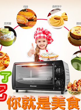 Kesun/科顺全自动烘焙电烤箱 多功能电烤炉 电烧烤炉家用无烟不粘