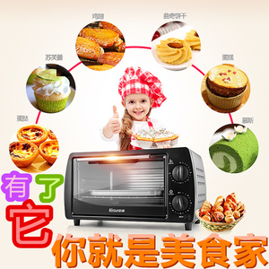Kesun/科顺全自动烘焙电烤箱 多功能电烤炉 电烧烤炉家用无烟不粘
