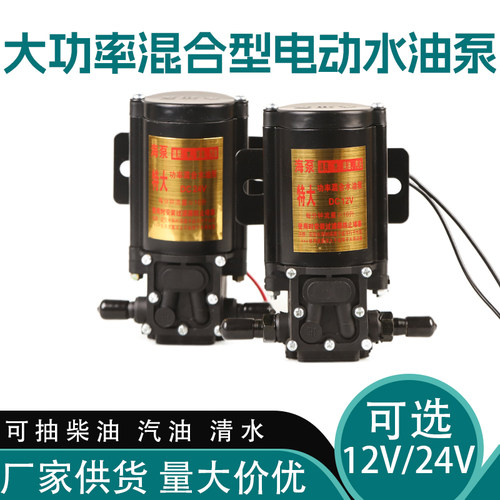 货车淋水器水泵自吸泵