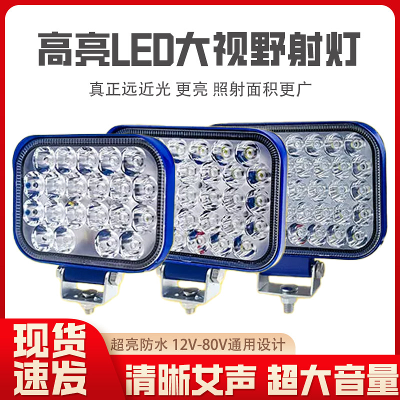 超亮货车led射灯24V12伏挖掘机工程铲散光强光叉车汽车大灯倒车灯