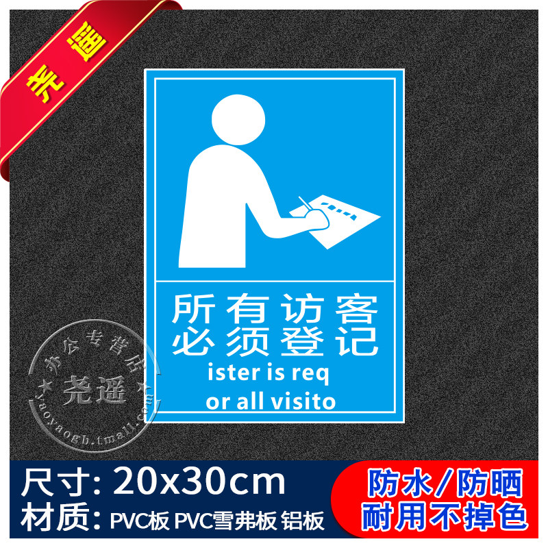 安全标识牌警告标志用电车间工厂标识贴纸建筑工地标牌警示牌严禁烟火