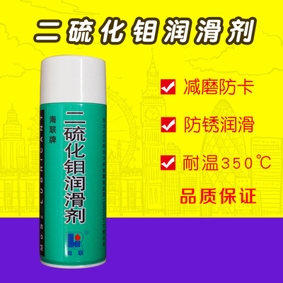 海联755二硫化钼润滑剂机械链条防锈润滑油抗磨润滑喷剂防卡500ml