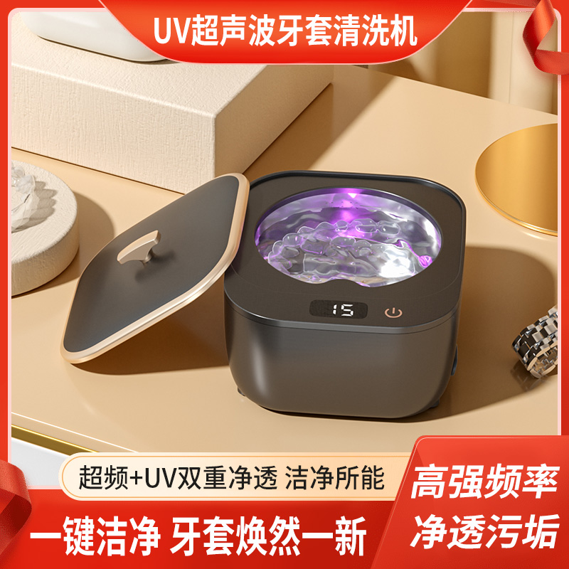 超声波牙套清洗机深度清洁除菌