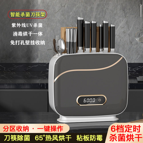 厨房多功能置物架烘干消毒免打孔