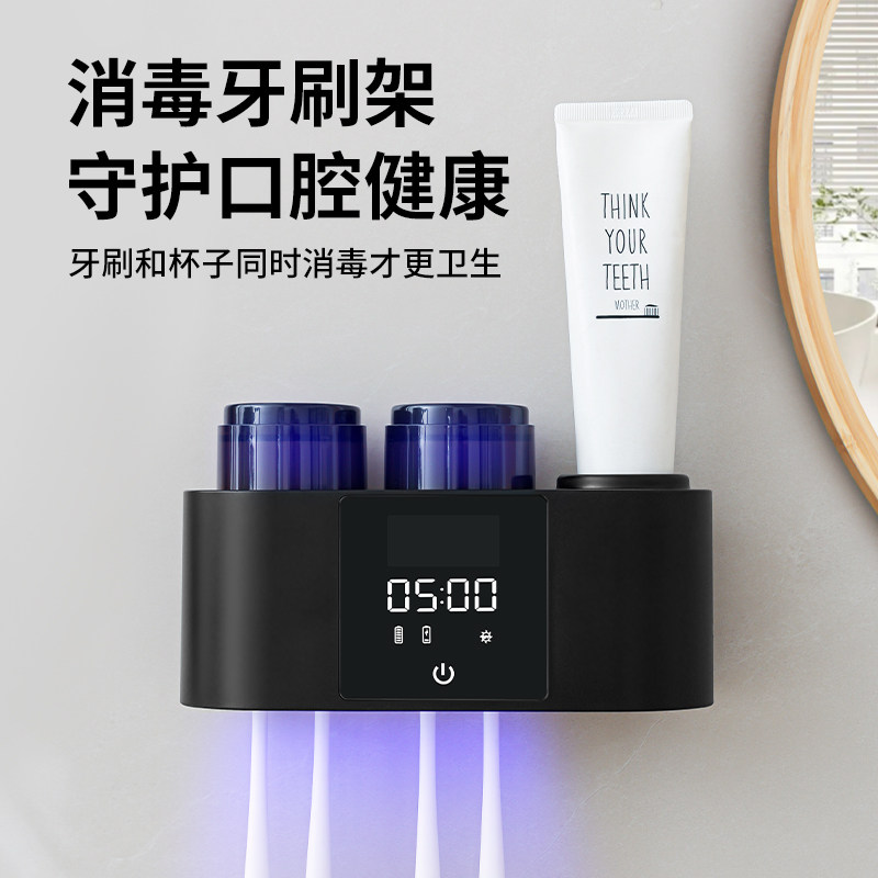 福菱牙刷牙杯消毒器壁挂免打孔