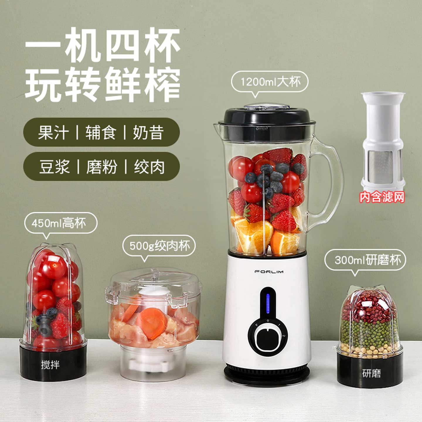 福菱榨汁机家用多功能破壁机打果汁榨水果奶昔神器绞肉磨粉调理机