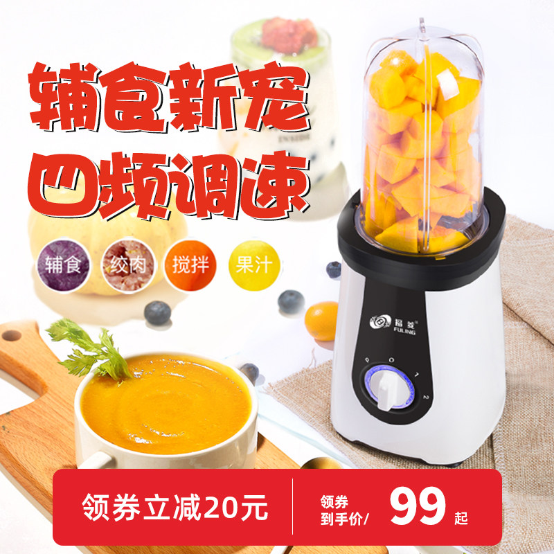 福菱小型辅食机婴儿多功能宝宝搅碎料理榨汁果泥研磨器一体机套装