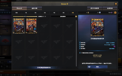 穿越火线挑战封神台6星悬赏