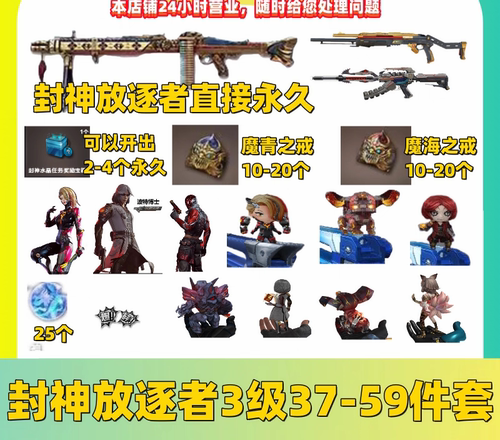 Cf穿越火线南北部挑战武器出售，优惠多多诚信可靠，欢迎老板下单