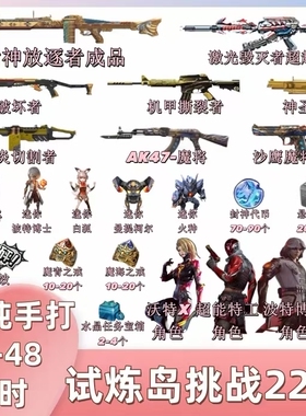 Cf穿越火线南北部挑战武器出售，优惠多多诚信可靠，欢迎老板下单