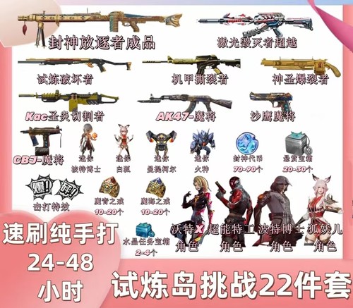 Cf穿越火线南北部挑战武器出售，优惠多多诚信可靠，欢迎老板下单