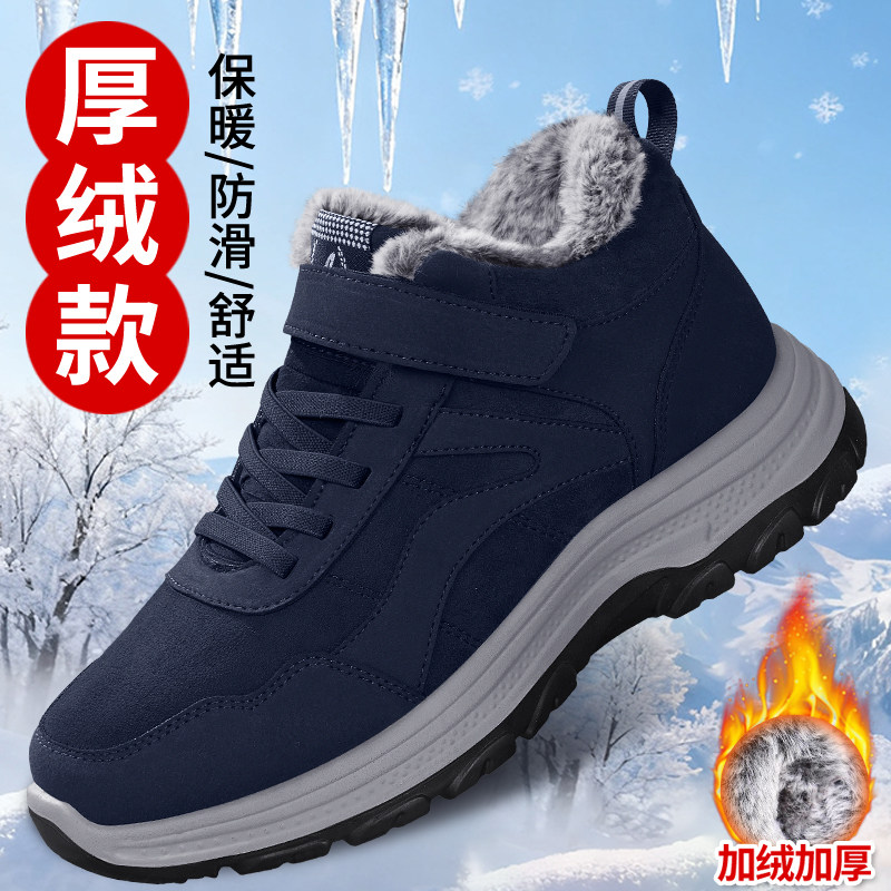 老北京棉鞋男冬2025新款加绒加厚保暖中老年爸爸鞋防滑防寒雪地靴,流行男鞋,棉鞋,淘宝优惠券,粉丝福利购,淘宝优惠卷