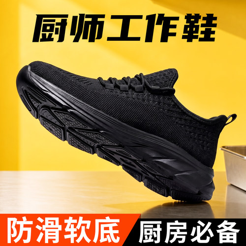 老北京布鞋男2026秋季新款厨师鞋