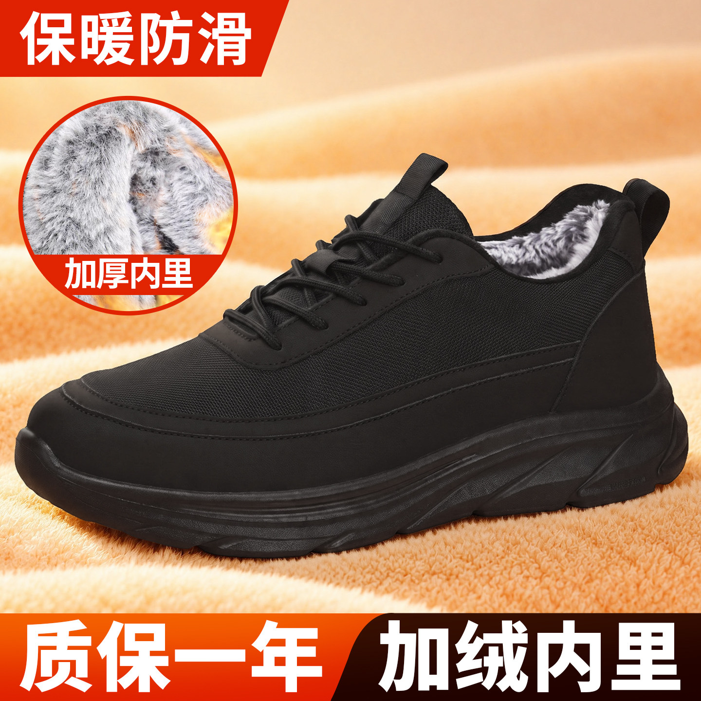 老北京布鞋男冬新款加绒加厚保暖防滑软底运动休闲鞋黑色工作棉鞋