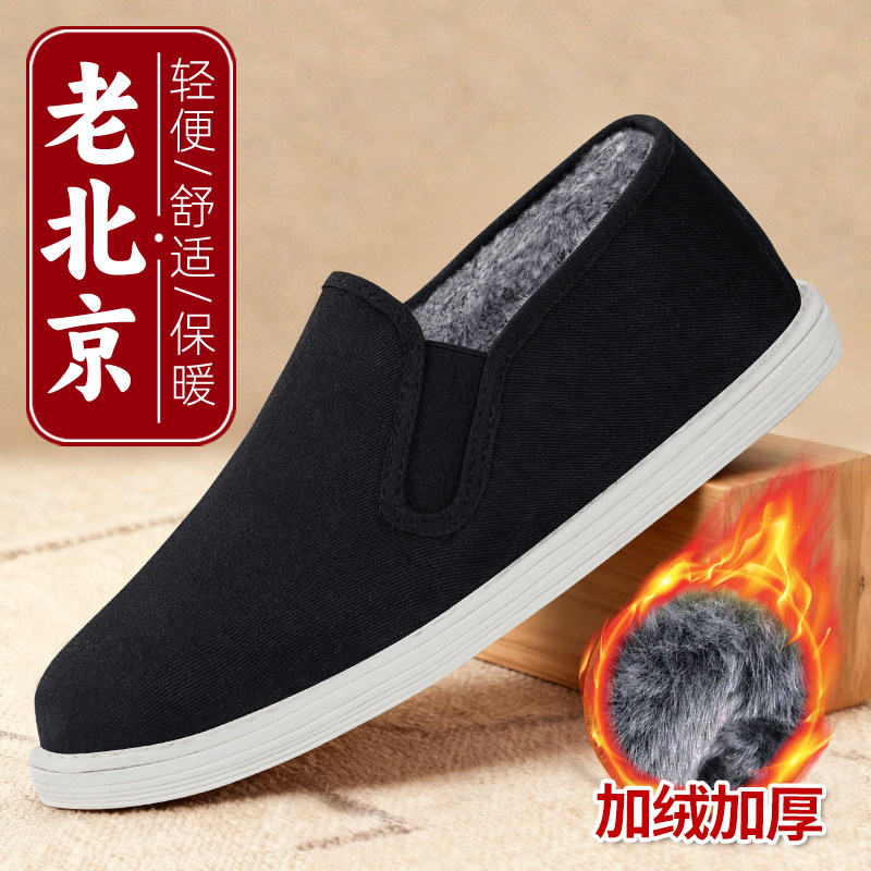 老北京布鞋女2025冬新款加绒保暖一脚蹬千层底舒适加厚休闲黑棉鞋,女鞋,棉鞋,淘宝优惠券,粉丝福利购,淘宝优惠卷