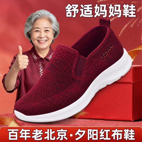 老北京布鞋旗舰店防滑老人健步鞋
