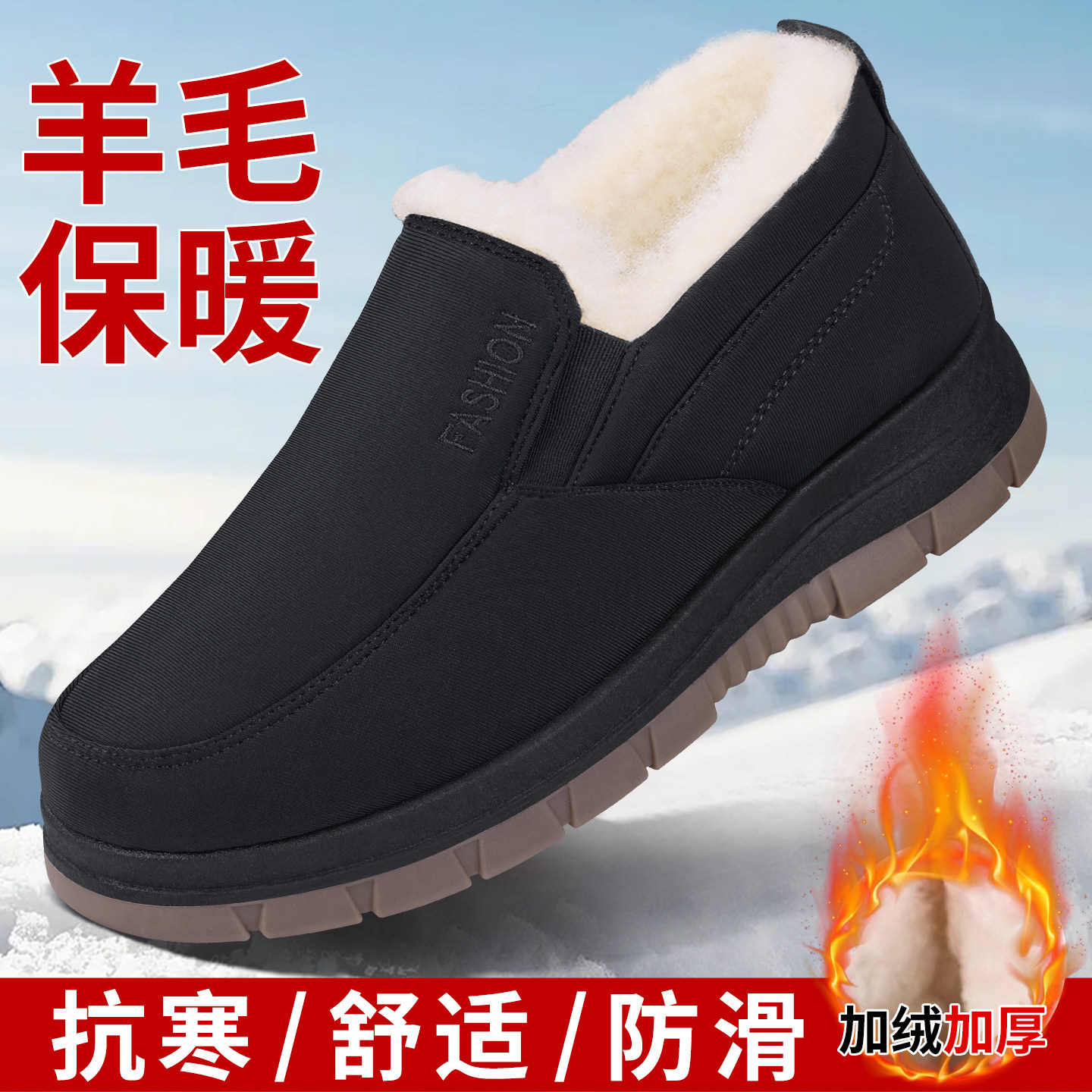 老北京布鞋男冬季加绒加厚中老年爸爸棉鞋防滑保暖羊毛软底舒适鞋,流行男鞋,棉鞋,淘宝优惠券,粉丝福利购,淘宝优惠卷