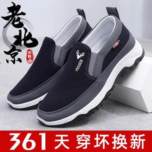 老北京布鞋男官方旗舰店休闲男鞋