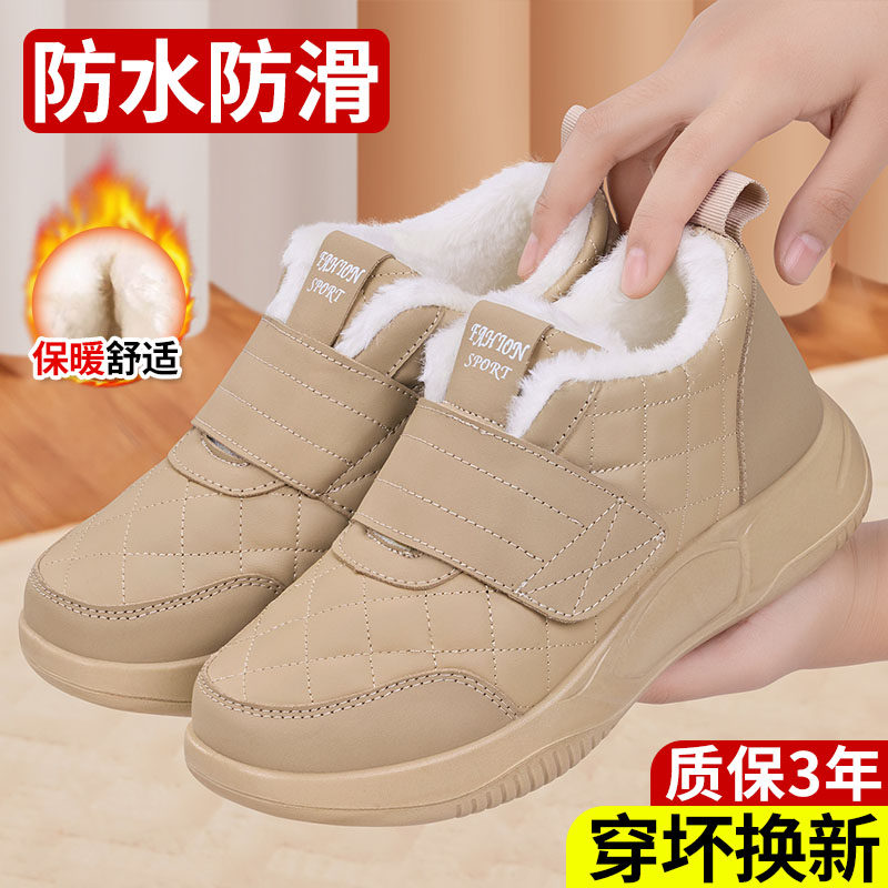 老北京棉鞋女冬2025新款加绒加厚保暖中老年妈妈鞋防水休闲雪地靴,女鞋,棉鞋,淘宝优惠券,粉丝福利购,淘宝优惠卷
