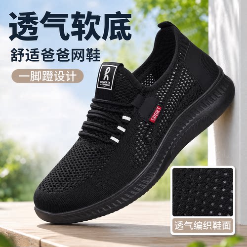 老北京布鞋男透气中老年爸爸网鞋