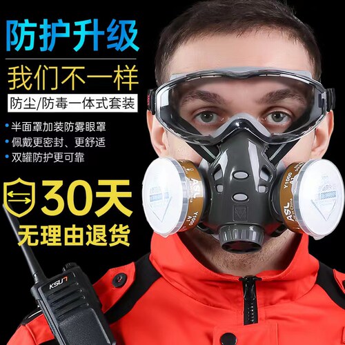 安爽利防工业粉尘一体式防毒口罩