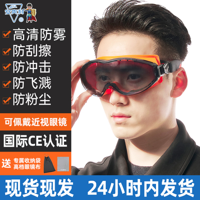 骑行眼镜防风防尘防飞溅劳保眼罩