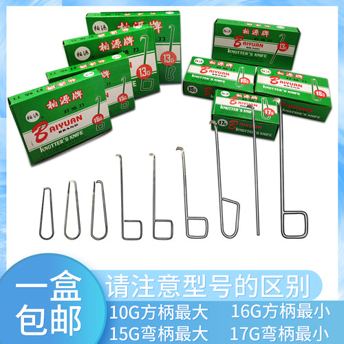 纺织厂勾刀棉纺纺织打结刀