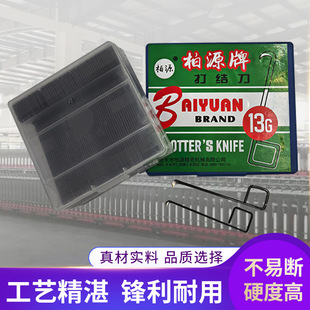 柏源燕子维可讯打结刀方耳柄1013g15G1617纺织厂钩刀勾刀割纱纺纱