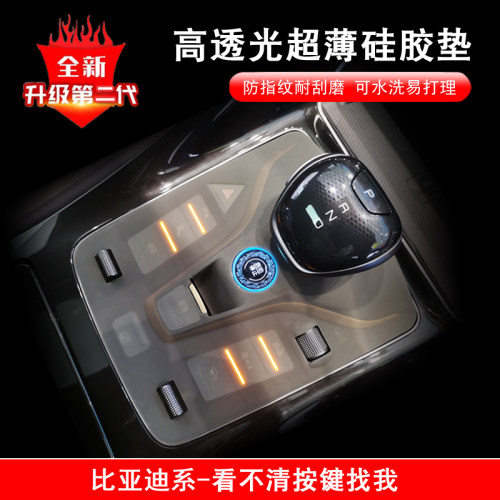 硅胶垫面板中控按键按钮贴