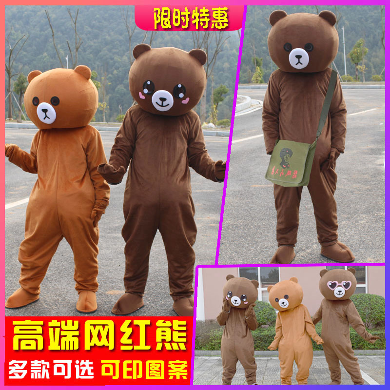 梓宇网红熊人偶服装现货