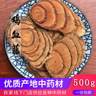 中草药材鸡血藤500g散血香三月黄白血藤渣子树紫梗藤过岗龙红藤