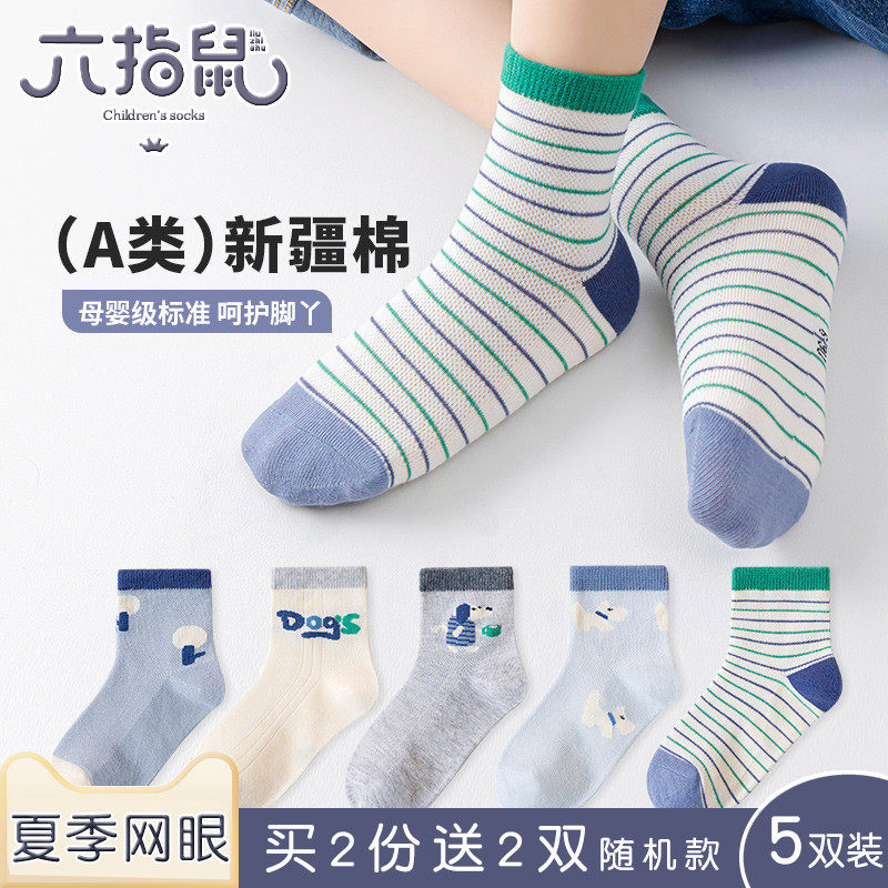六指鼠春夏纯棉卡通儿童中筒潮袜图片