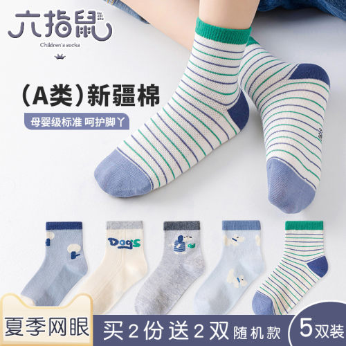 六指鼠春夏纯棉卡通儿童中筒潮袜
