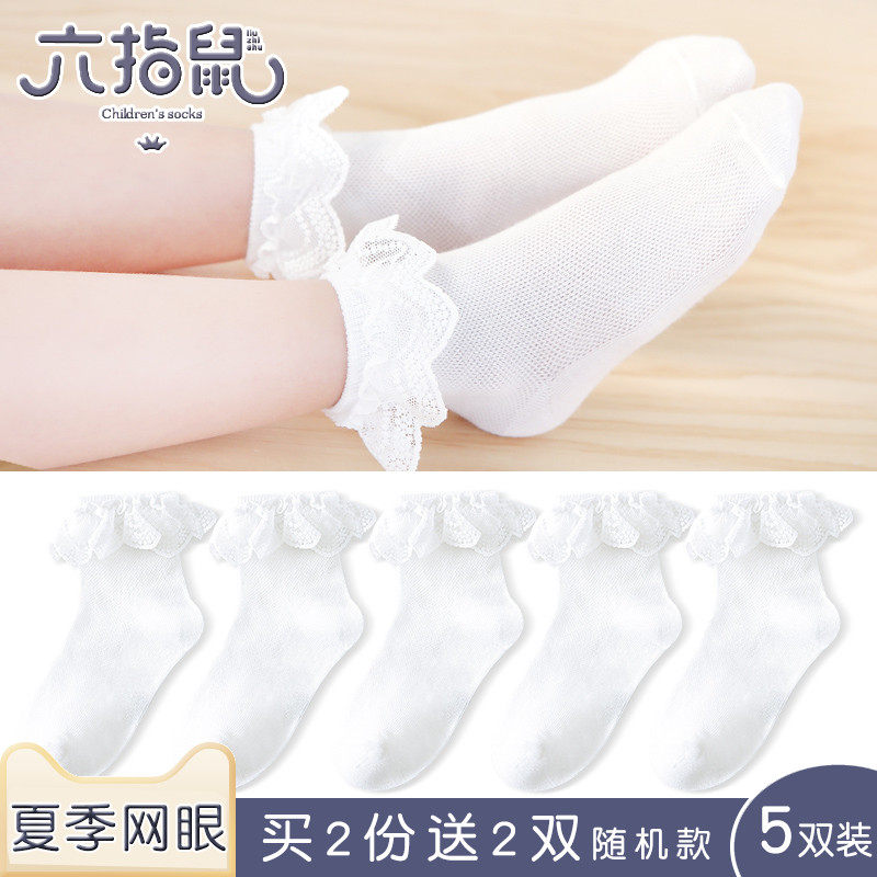 六指鼠儿童袜子女童宝春夏季薄款白色宝学生蕾丝公主花边中筒短袜
