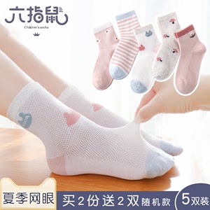 女童网眼透气袜子夏天宝宝女孩六指鼠女宝儿童夏季薄款纯棉袜大童