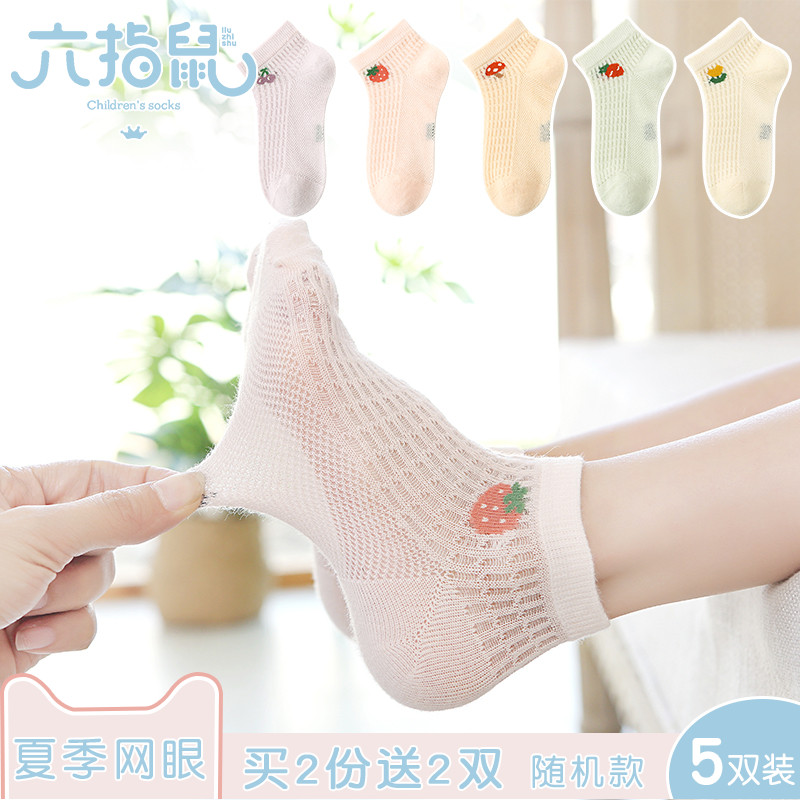六指鼠女童船袜夏季薄款网眼可爱中大童女孩宝宝儿童夏天夏款袜子