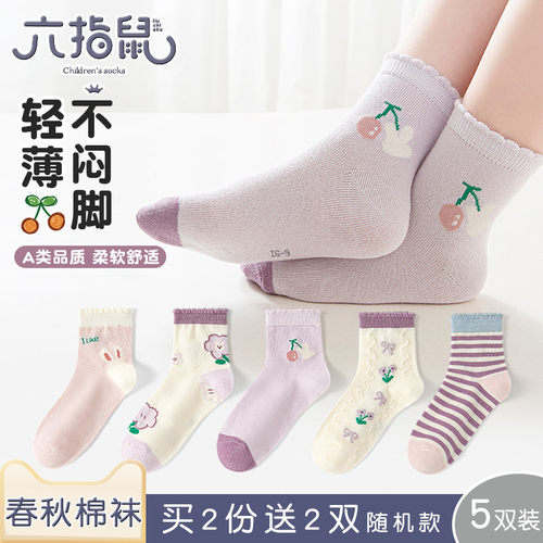 六指鼠春秋纯棉卡通儿童中筒潮袜