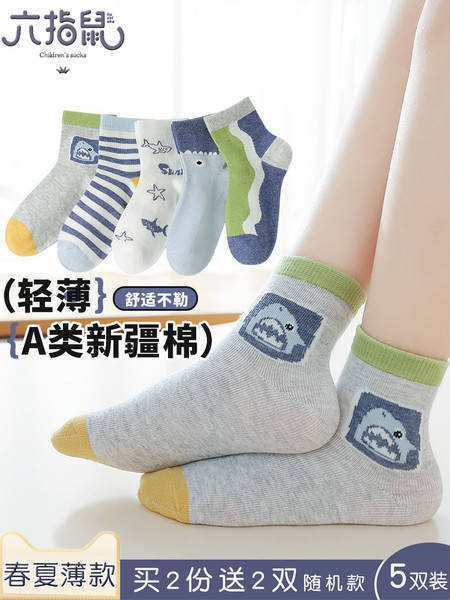 海底总动员~六指鼠儿童袜子男童春夏季薄款中大童学生运动中筒袜