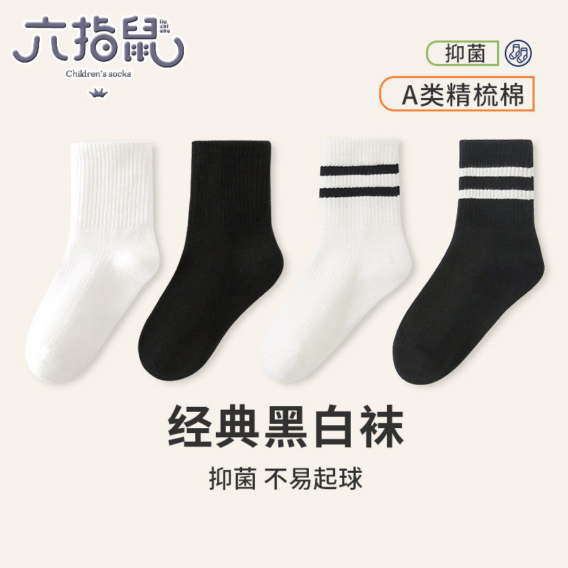 六指鼠儿童袜子春秋款男童女童宝宝白色小孩学生中大童纯色中筒