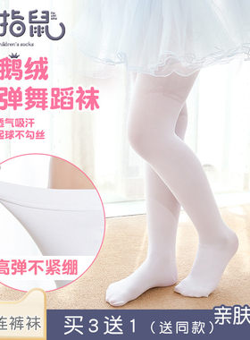 春夏季薄款儿童打底丝袜专业
